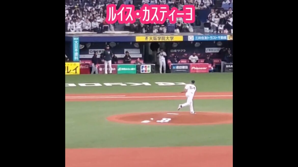 20240303　退団…ﾙｲｽ･ｶｽﾃｨｰﾖ　投球練習@京ｾﾗﾄﾞｰﾑ大阪･ﾚﾌﾄ外野下段 ｵｰﾌﾟﾝ戦