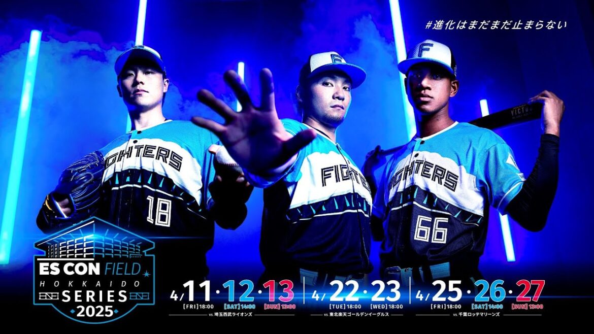まだ見ぬ景色を、エスコンで。3～6月までのチケット販売中！ #ファイターズ #エスコンフィールドHOKKAIDO #lovefighters #野球