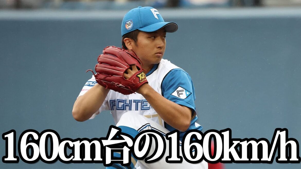 山本拓実が目指すは”160cm台初の160km/h”
