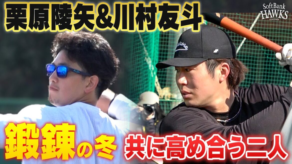 【鍛錬の冬】辛いときこそ”丁寧に”切磋琢磨する２人【Team栗原】