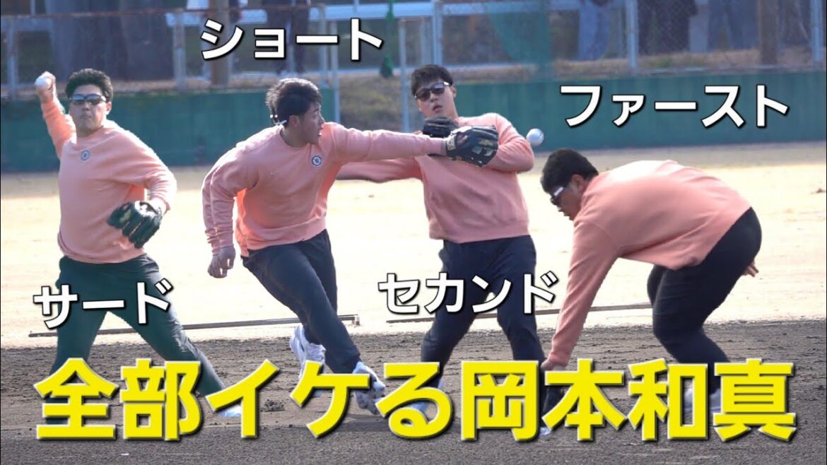 読売ジャイアンツ(巨人軍)合同自主トレ(2025-0129)内野守備練習 #岡本和真