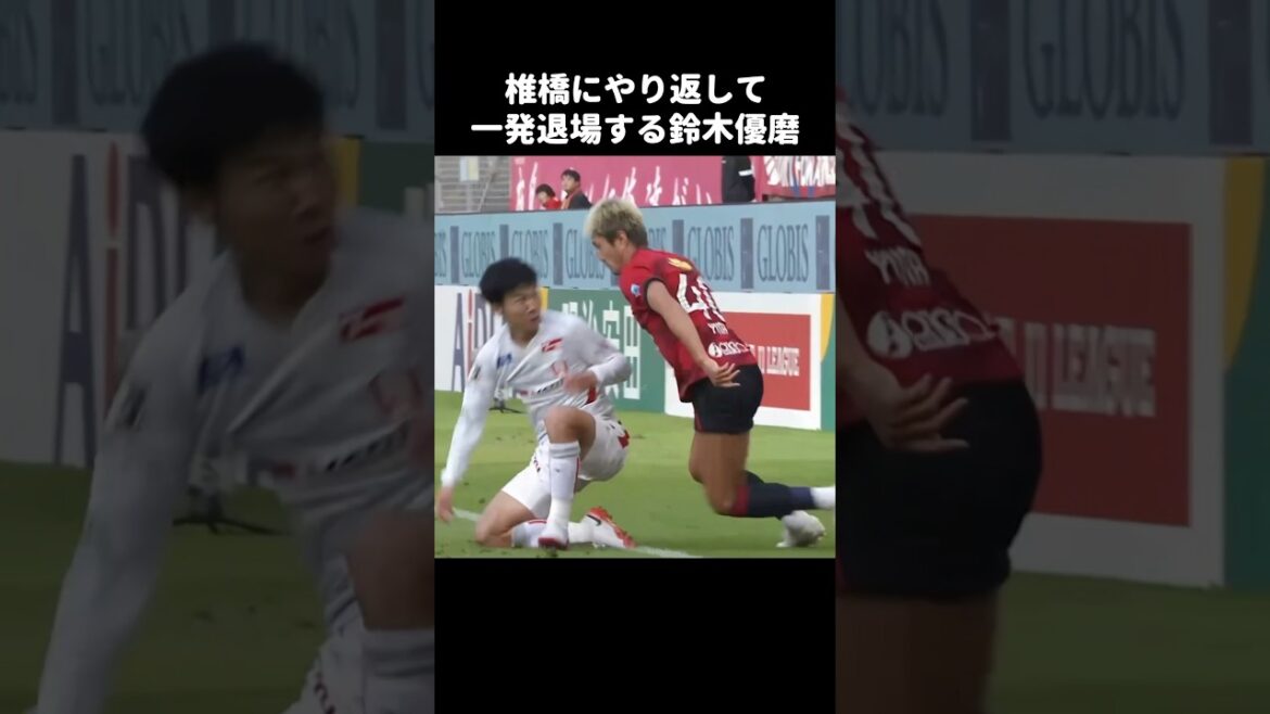 プロ初レッドカードもらう鈴木優磨 #shorts #鹿島アントラーズ #jリーグ #サッカー