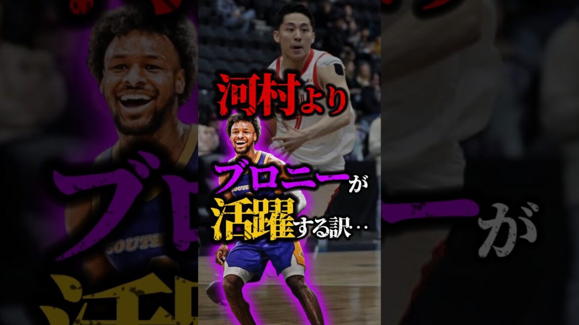 【嘘だろ…？】河村不調でブロニー絶好調 #nba #クーズ男 #河村勇輝 #ブロニー #レイカーズ