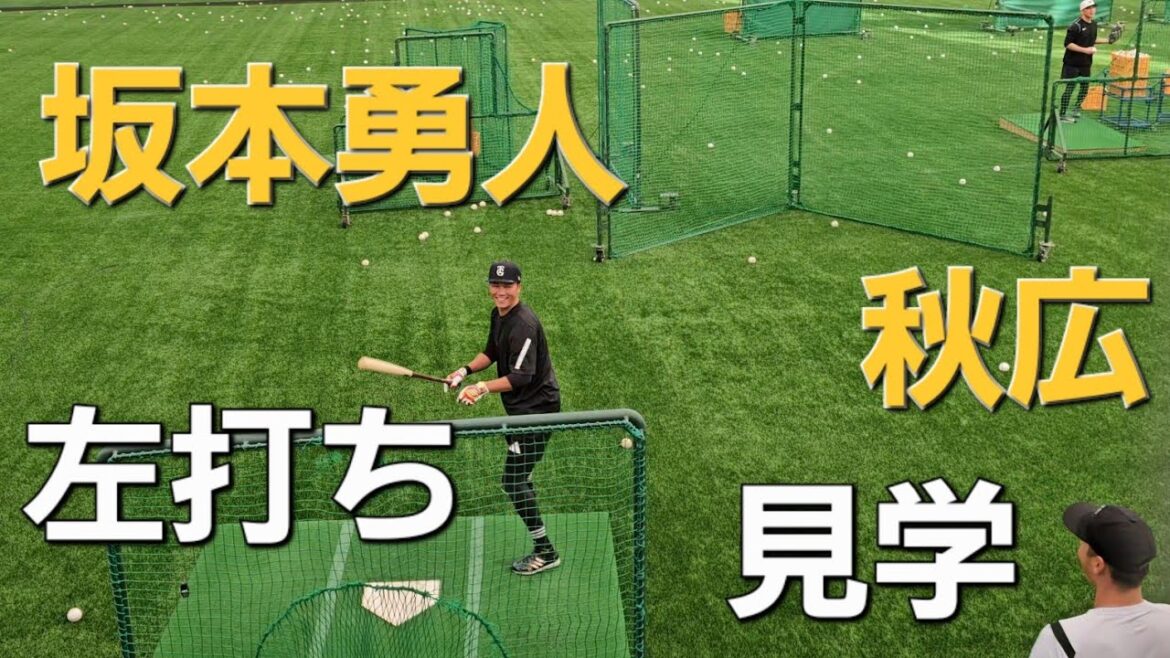読売ジャイアンツ(巨人軍)合同自主トレ(2025-0129)打撃練習 #坂本勇人