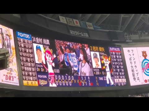 20240412 若月健矢 通常の登場曲【「DAN DAN 心魅かれてく」/ZARD】 8回ウラ オリックス・バファローズ@京セラドーム大阪・レフト外野下段 20240412 若月健矢 通常の登場曲【「DAN DAN 心魅かれてく」/ZARD】 8回ウラ オリックス・バファローズ@京セラドーム大阪・レフト外野下段