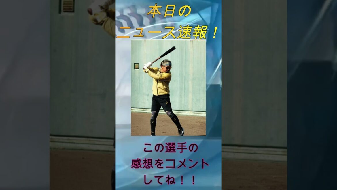 【本日のニュース速報】田村龍弘が大型契約！7000万円でロッテ残留決定！「マリーンズの正捕手」が放った"志"とは！？チーム愛溢れる男の覚悟