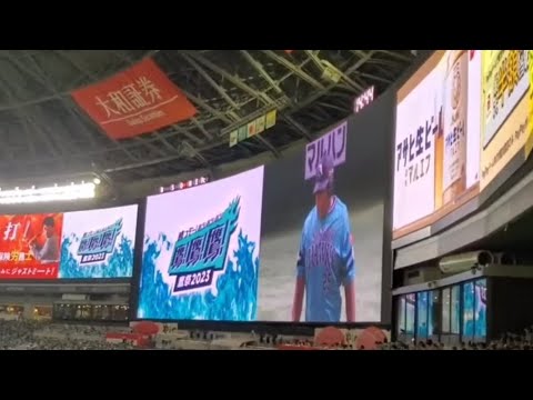 20230716 アルフレド・デスパイネ 奇数打席の登場曲【「PROBLEMA」】 7回ウラ第3打席 福岡ソフトバンクホークス @みずほPayPayドーム福岡・外野ライト 鷹の祭典2023福岡 20230716 アルフレド・デスパイネ 奇数打席の登場曲【「PROBLEMA」】 7回ウラ第3打席 福岡ソフトバンクホークス @みずほPayPayドーム福岡・外野ライト 鷹の祭典2023福岡