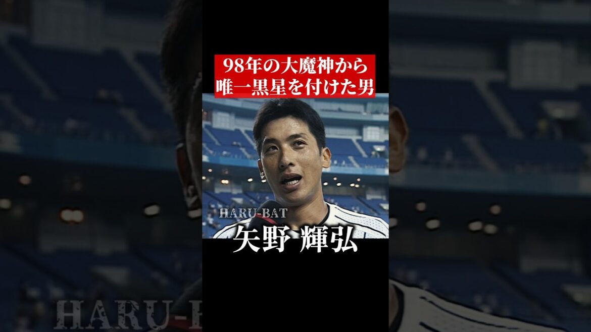 全盛期佐々木主浩を粉砕した男 #shorts