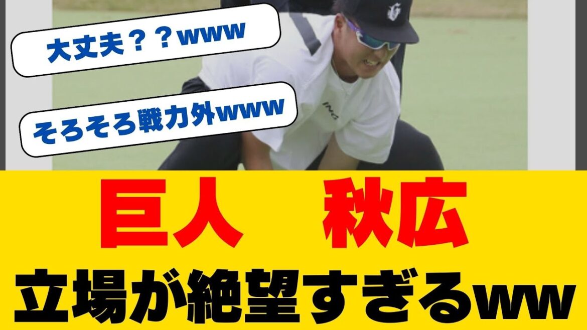 秋広優人、200cm巨人の大器が覚醒なるか!? 中田翔との自主トレで筋量アップに成功！阿部監督が求める"マン振り"で開幕スタメンを掴め！