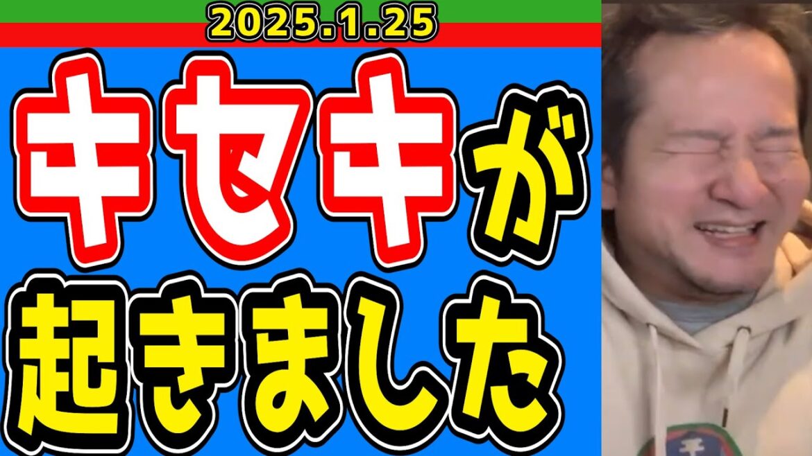 【西武ライオンズ】気合い入れて文字資料持ってきたのに・・・【2025/1/30】