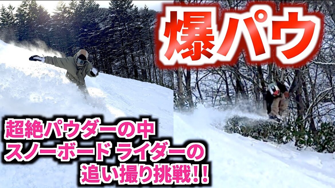 grey snowboardsライダーの追い撮りに挑戦💪❤️‍🔥