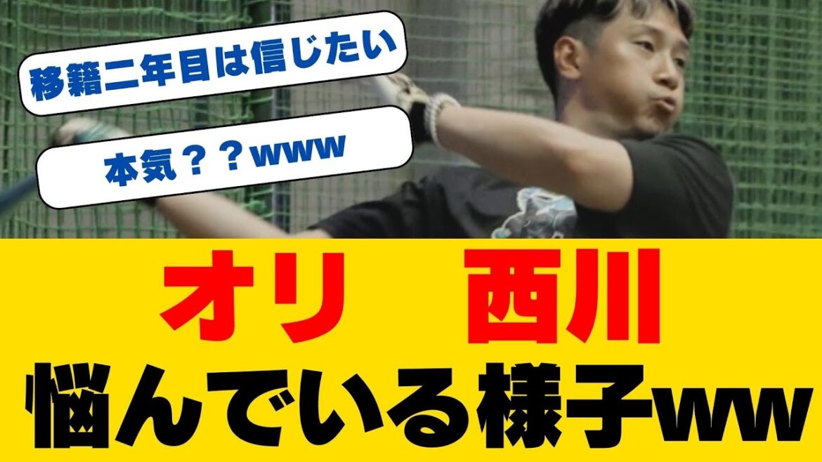 西川龍馬、驚異の筋肉増量！島根が生んだ天才打者が見せる復活への執念！徳之島での秘密特訓で打率3割への道が見えた！