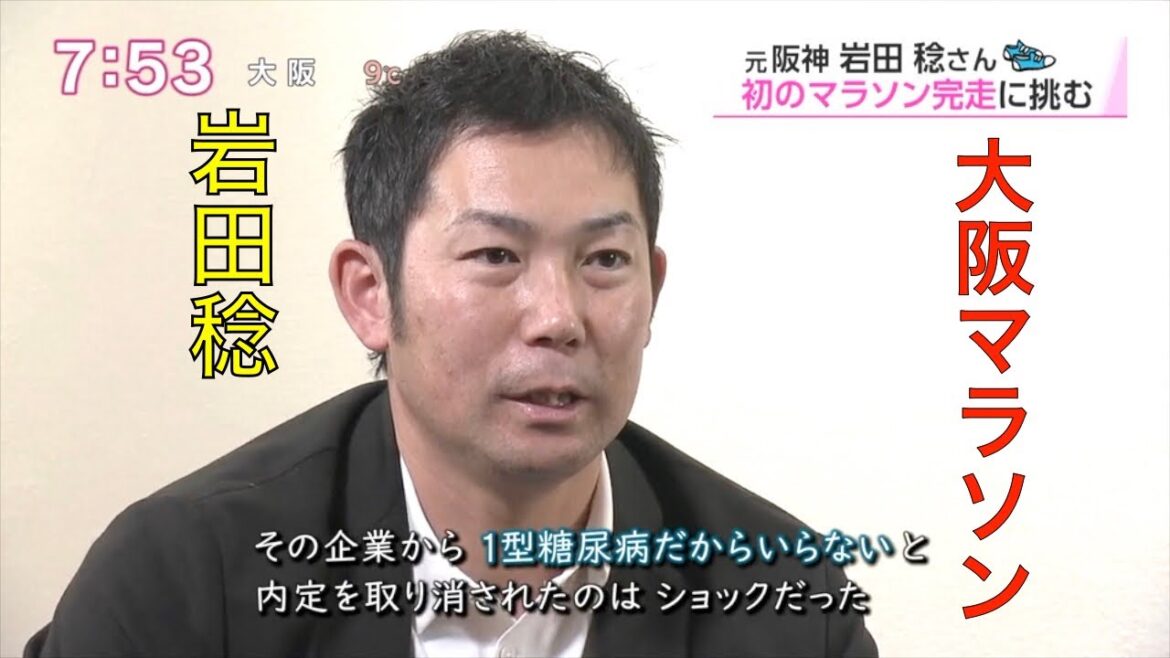 阪神タイガース　岩田稔