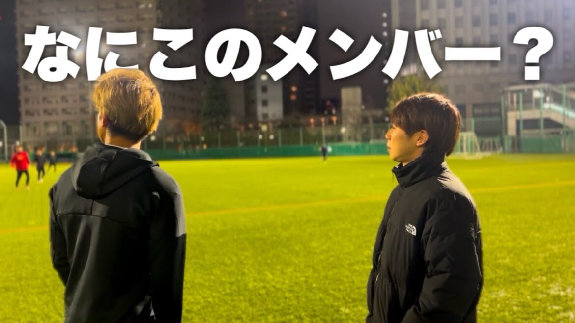 とんでもない豪華メンバーで年末に試合してみた。