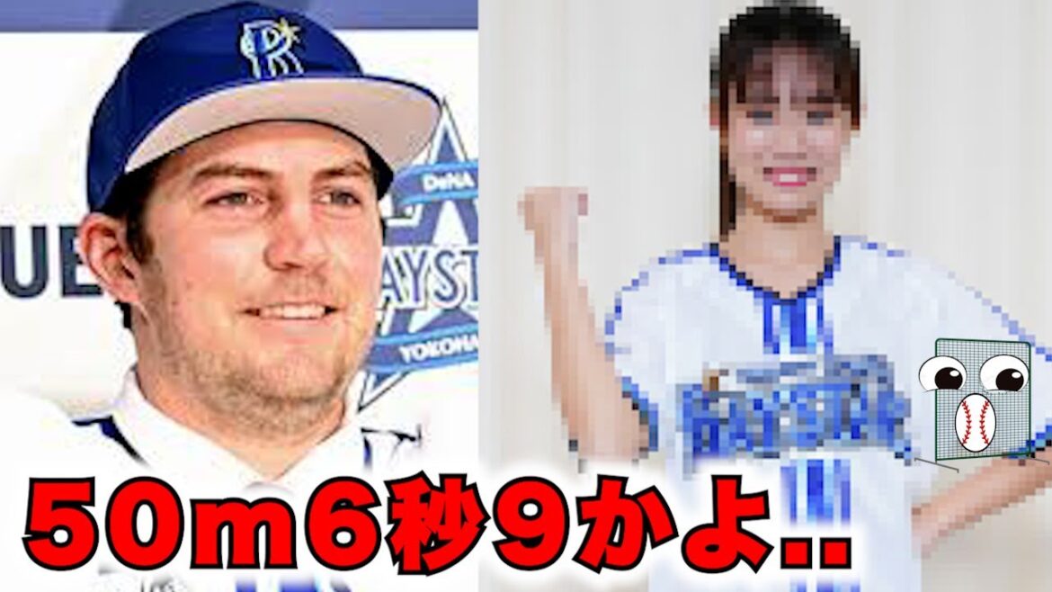 【速報】DeNAさん、バウアーに続き超大型補強w