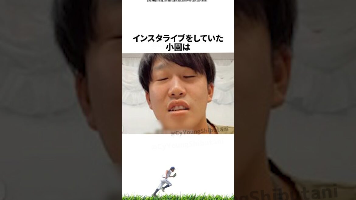 【プロ野球】4番サード小園海斗に関する雑学・出来事・エピソード