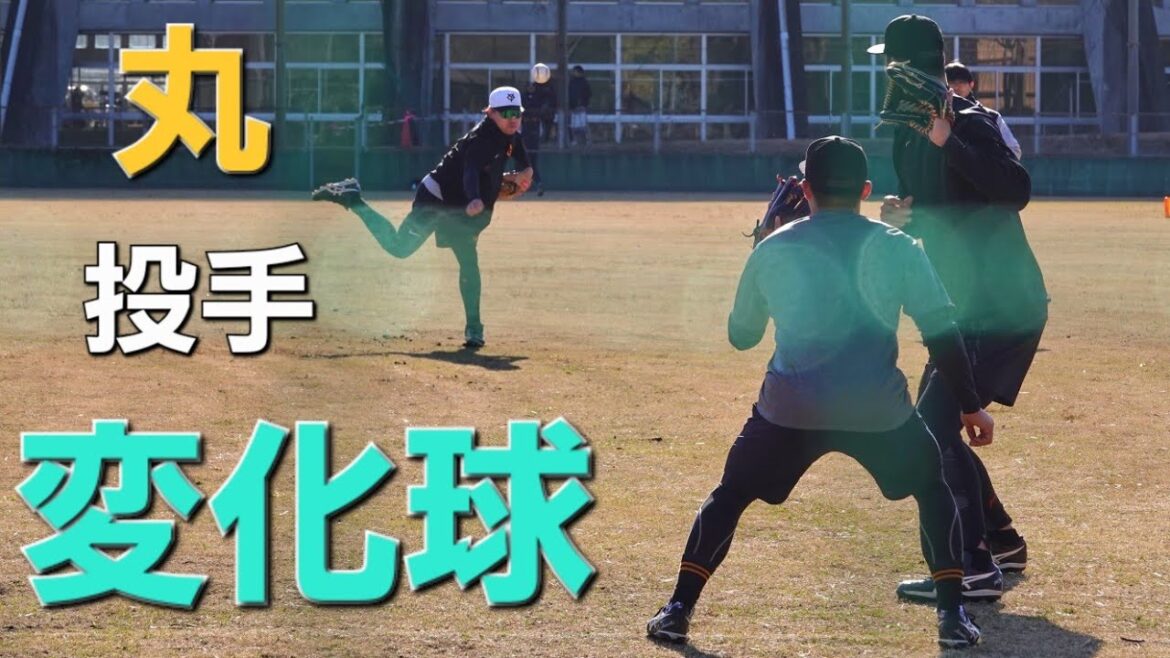 読売ジャイアンツ(巨人軍)合同自主トレ(2025-0130)キャッチボール #坂本勇人 #丸佳浩