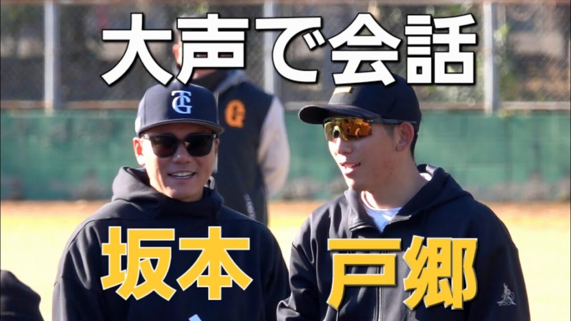 読売ジャイアンツ(巨人軍)合同自主トレ(2025-0130)ベースラン #坂本勇人 #戸郷翔征