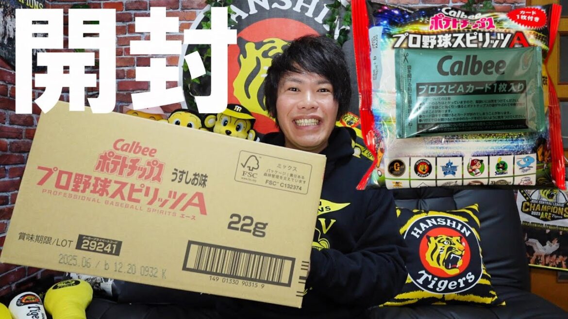 【開封】プロ野球スピリッツAチップス！キラカードってどれ？笑
