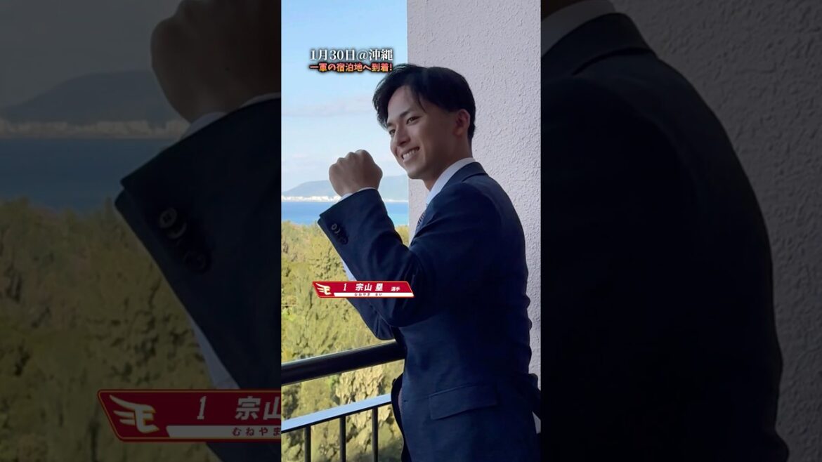 【いよいよ球春到来🌸】ファンに見守られキャンプ地沖縄へ✈