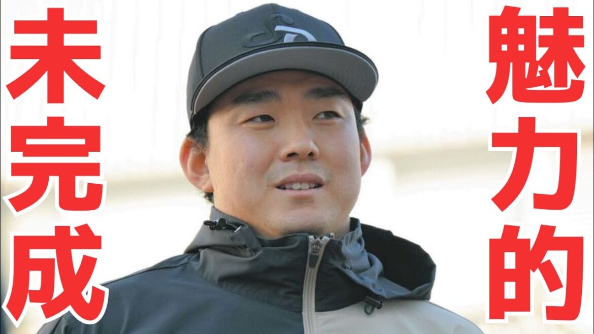 未完成だから魅力的！小笠原慎之介がナショナルズで掴むMLBの未来