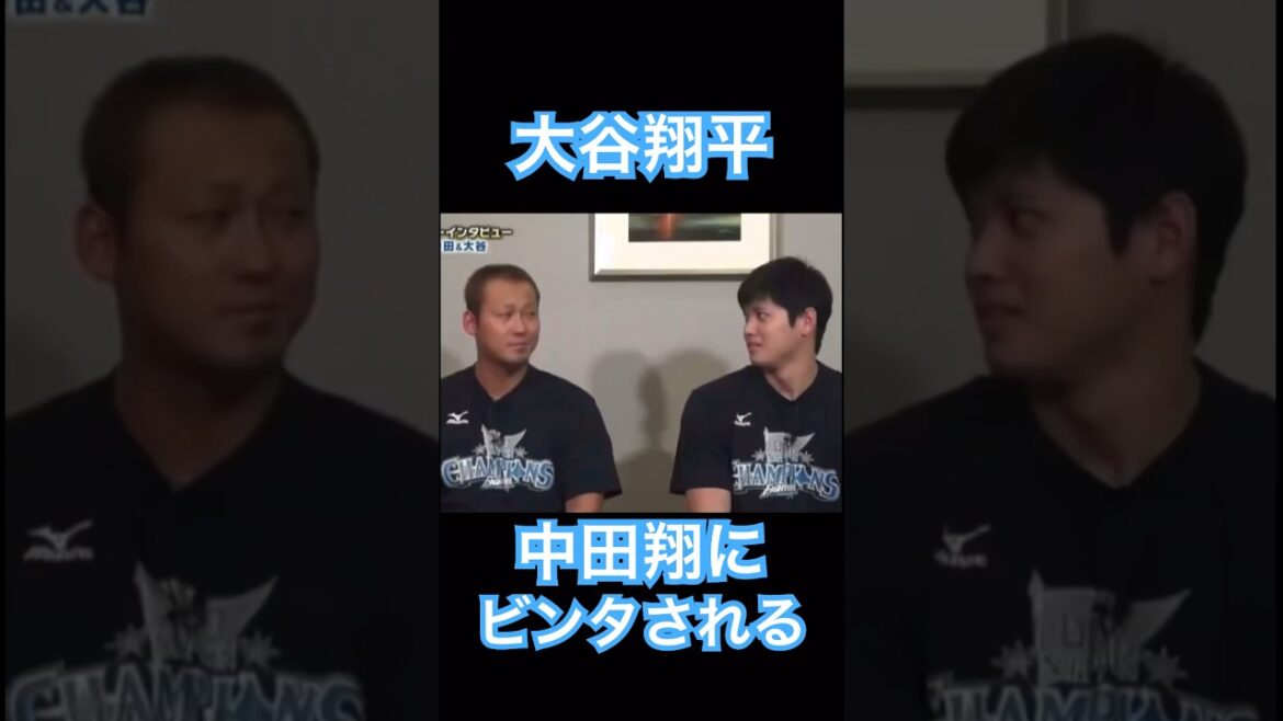 【MLB】大谷翔平、中田翔にビンタされてしまう #shoheiohtani #mlb #mvp #dodgers #angels #wbc #真美子 #デコピン