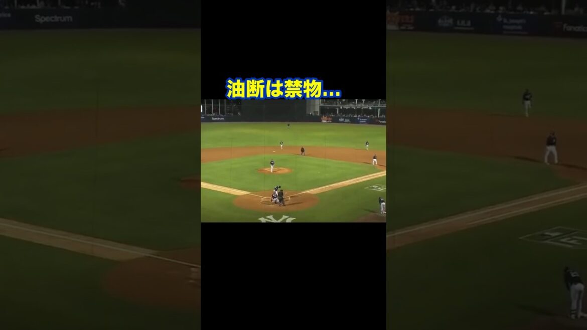味方も不意を突かれた#野球#mlb #キャッチャー #好プレー