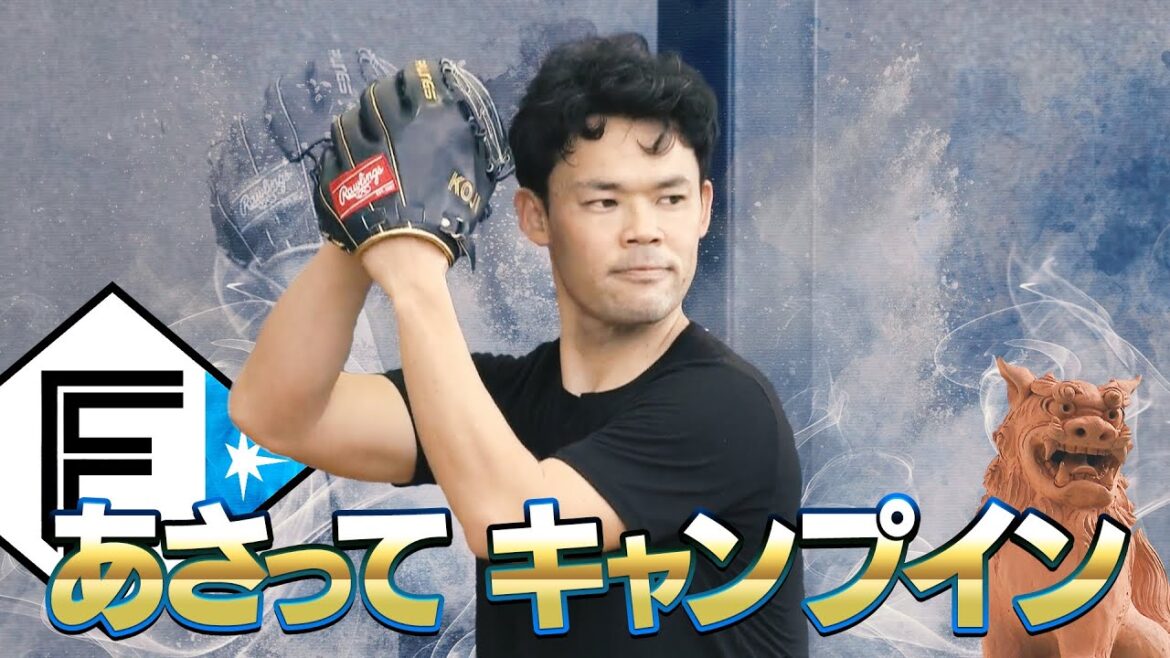 【ファイターズ】「何も知らないですね、僕のことを。」中日からFA移籍 福谷浩司投手 その人柄とは? 【ファイターズ】「何も知らないですね、僕のことを。」中日からFA移籍 福谷浩司投手 その人柄とは?