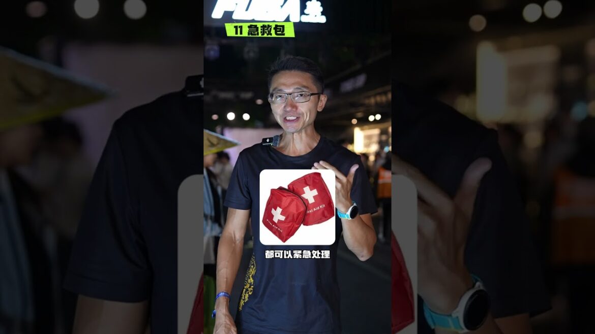 99%的人急救毯都用错了！一场跑山赛到底需要哪些东西？为什么需要？保姆式总结，干货满满