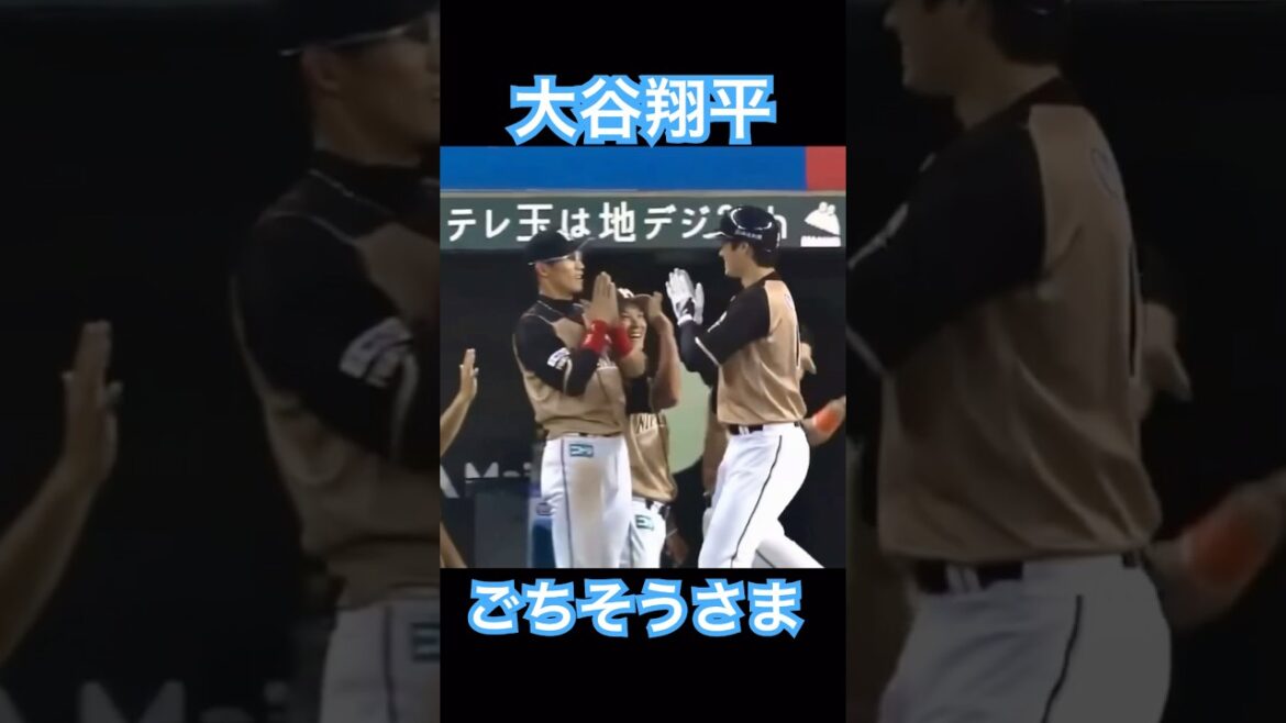 【MLB】大谷翔平、ホームラン打って陽岱鋼とごっつぁんポーズ #shoheiohtani #mlb #mvp #dodgers #angels #wbc #真美子 #デコピン