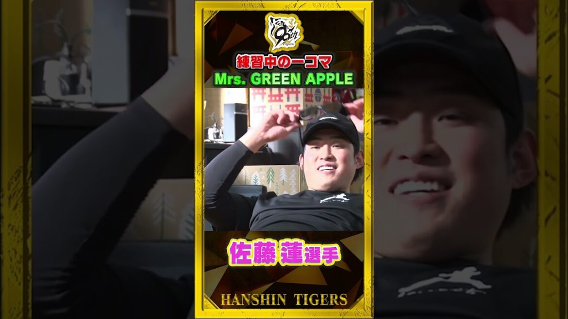 【自主トレ中のひとコマ】#佐藤蓮　選手で#Mrs.GREENAPPLE #Dear  #shorts