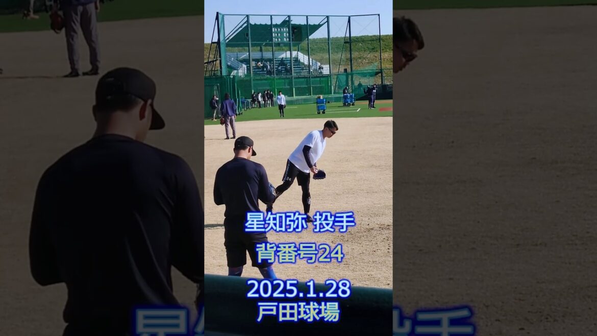 星知弥 投手 ブルペン投球 2025.1.28 戸田球場 新人合同自主トレ #ヤクルトスワローズ #星知弥 星知弥 投手 ブルペン投球 2025.1.28 戸田球場 新人合同自主トレ #ヤクルトスワローズ #星知弥