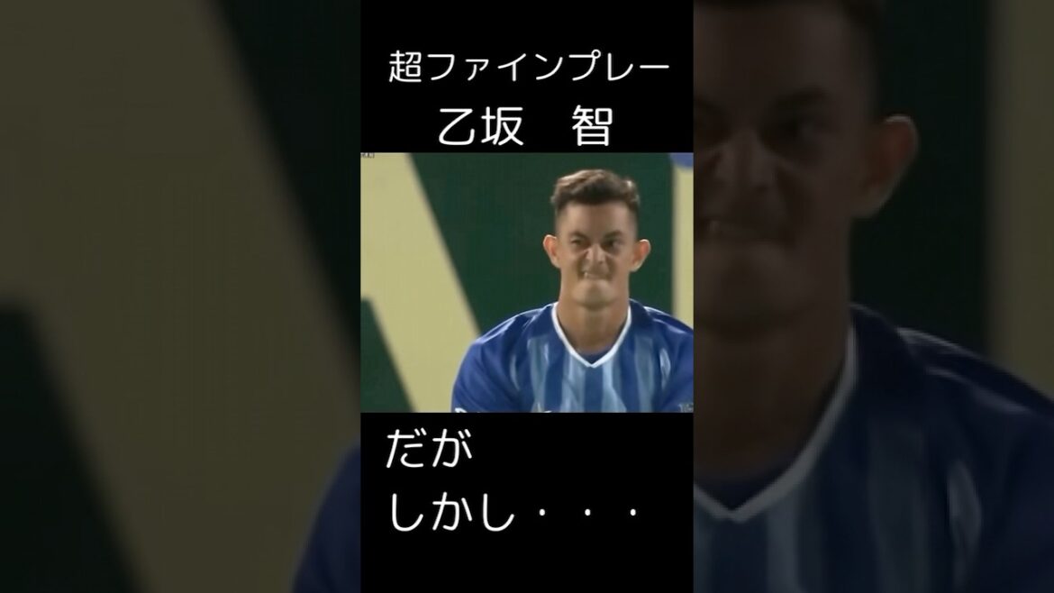 乙坂智 大ファインプレー