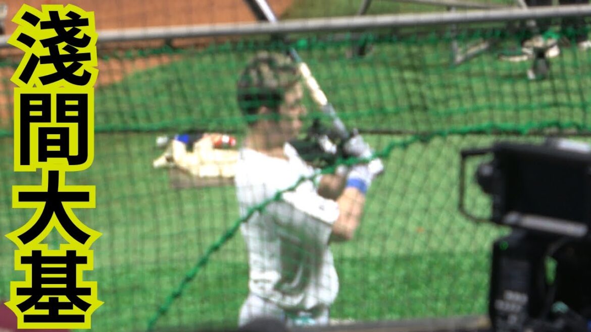 淺間大基(横浜高校)ティーバッティング【北海道日本ハムファイターズ】股間バットでバットのエネルギーチャージを行う