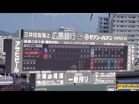 20240908 石原貴規 第1打席の登場曲【「かわいいひと」/ウルフルズ】 2回ウラ 広島東洋カープ@MAZDA Zoom-Zoom スタジアム広島・ビジターパフォーマンス 20240908 石原貴規 第1打席の登場曲【「かわいいひと」/ウルフルズ】 2回ウラ 広島東洋カープ@MAZDA Zoom-Zoom スタジアム広島・ビジターパフォーマンス