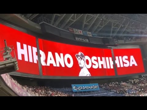 20240519 ワーニン♪ 平野佳寿 登板時の登場曲【「中盤戦」/KREVA】 9回表 オリックス・バファローズ@京セラドーム大阪・レフト外野下段 20240519 ワーニン♪ 平野佳寿 登板時の登場曲【「中盤戦」/KREVA】 9回表 オリックス・バファローズ@京セラドーム大阪・レフト外野下段