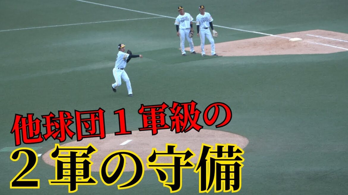 ホークス2軍シートノック守備練習!廣瀬隆太、ダウンズ、リチャード、三森大貴、井上朋也、吉田賢吾、石塚綜一郎、西尾歩真@タマスタ筑後 ホークス2軍シートノック守備練習!廣瀬隆太、ダウンズ、リチャード、三森大貴、井上朋也、吉田賢吾、石塚綜一郎、西尾歩真@タマスタ筑後