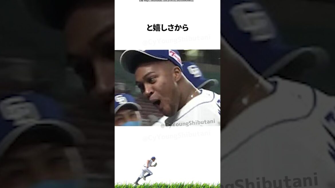 【プロ野球】2024年こんなことあったな出来事・雑学・エピソード19【7月】