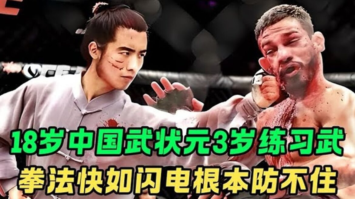 18岁中国武状元3岁练习武，5拳将巴西猛男打飞，武僧一龙看傻眼了