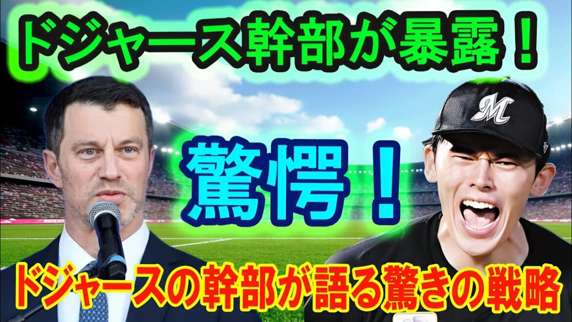 「ドジャース幹部が暴露した朗希の開幕戦!日本のアンチへの反論も話題に」 「ドジャース幹部が暴露した朗希の開幕戦!日本のアンチへの反論も話題に」