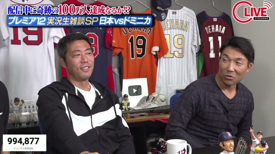 配信中に奇跡の100万人達成なるか!?上原浩治&清水隆行プレミア12実況生雑談SP 日本vsドミニカ【もしも達成したら上原浩治からビッグプレゼント!?】【がんばれ侍ジャパン】