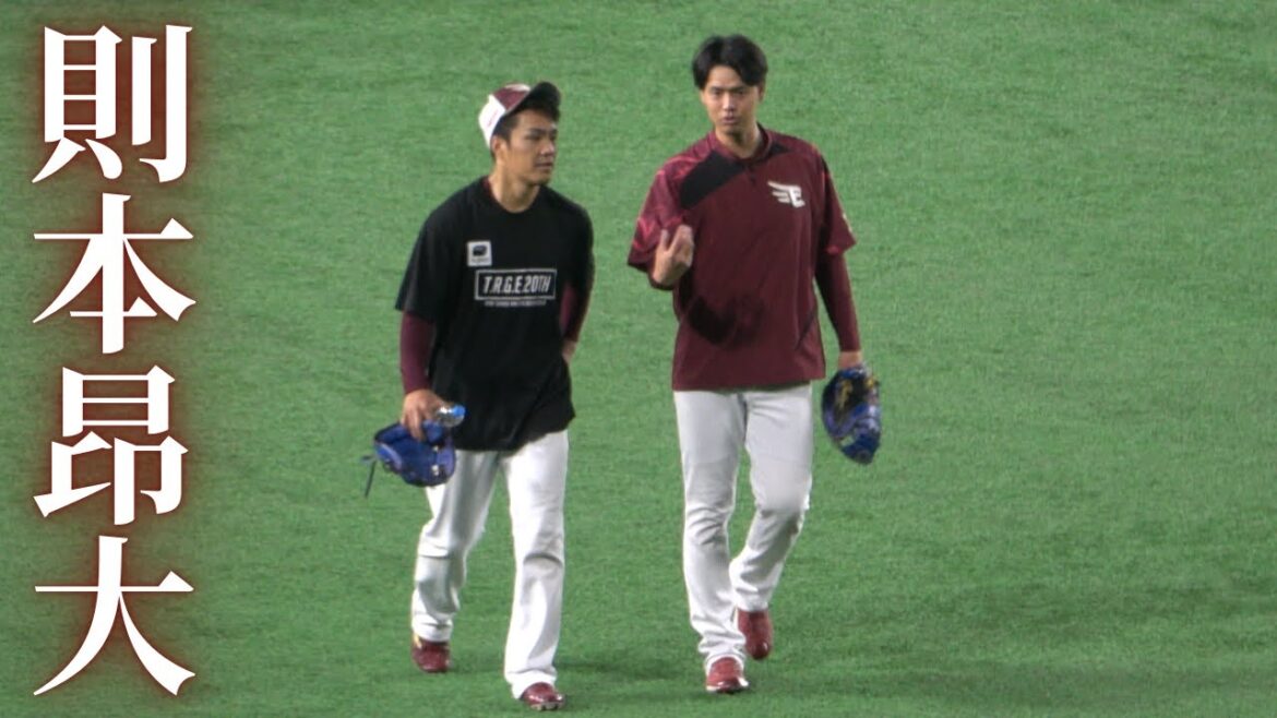 則本昂大の試合翌日ルーティン練習！キャッチボール【東北楽天ゴールデンイーグルス】