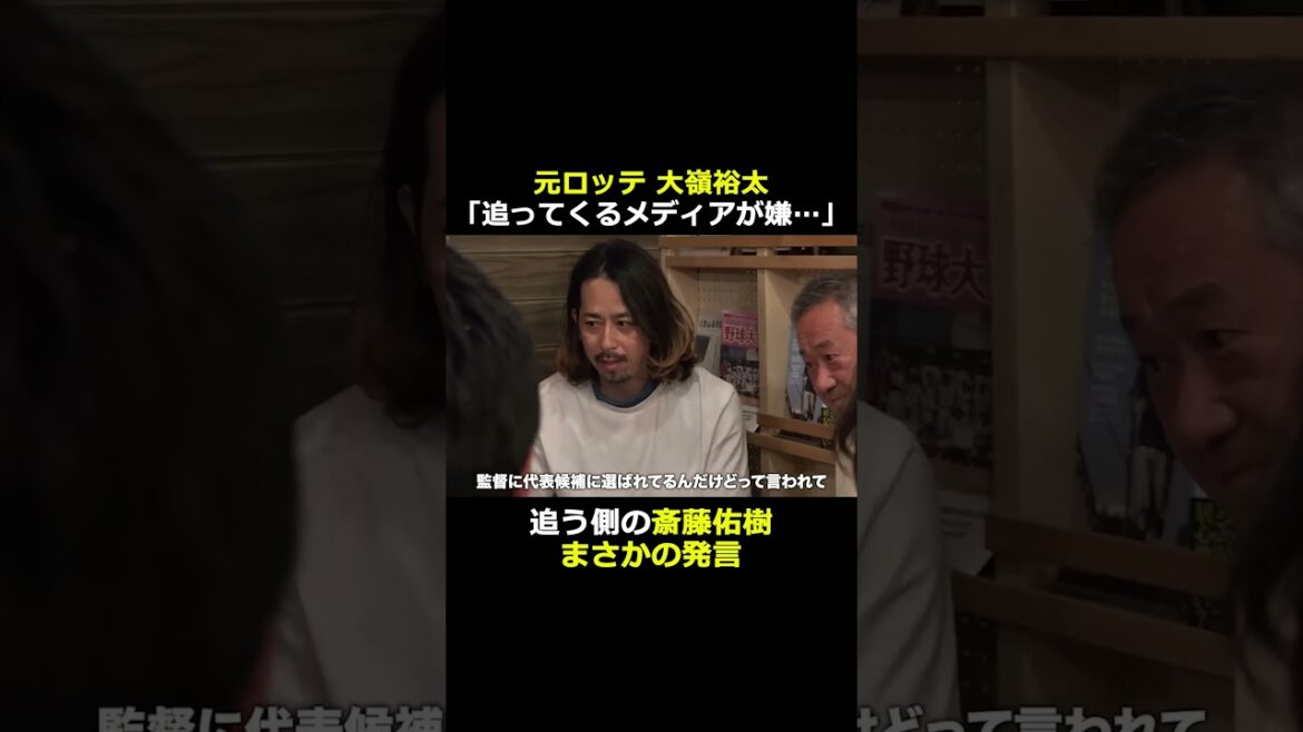 88世代飲み会！大嶺まさかのエピソードに斎藤佑樹が思わぬ発言、長嶋三奈も胸を痛めるｗｗ  #高校野球 #野球場づくり #斎藤佑樹 #大嶺裕太