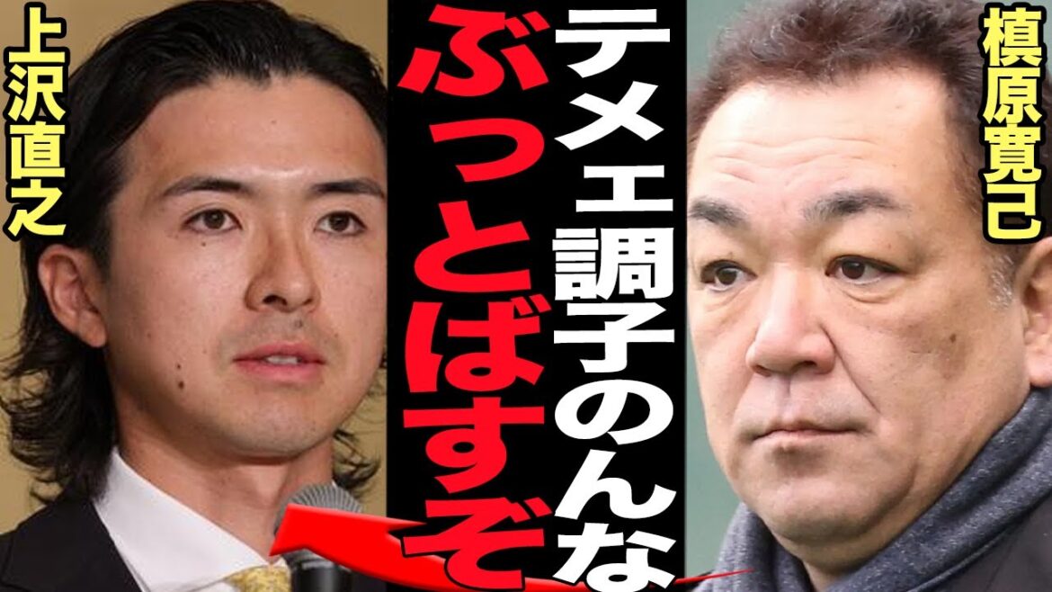 槙原寛己が上沢直之に大激怒…古巣日ハムに恩を仇で返した上沢に本音をブチまけた衝撃の真相に言葉を失う！！新庄監督も正式に敵対意思をむけた上沢のソフトバンク移籍、槙原が全面擁護した理由が…【プロ野球】