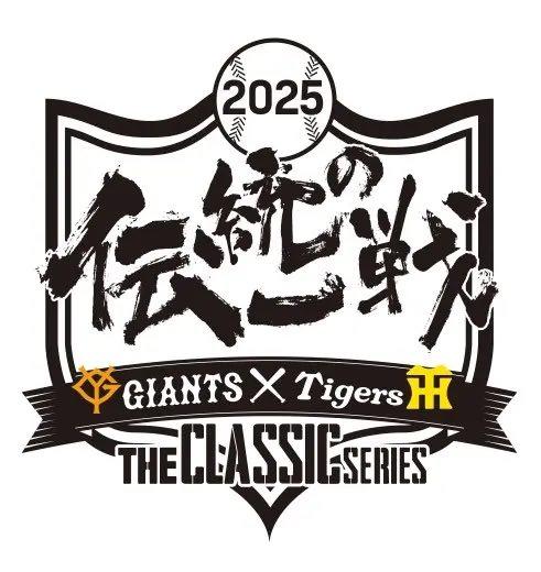 阪神タイガースとの共同プロジェクト 「伝統の一戦~THE CLASSIC SERIES~」を今年も開催 – スポーツナビ 阪神タイガースとの共同プロジェクト 「伝統の一戦~THE CLASSIC SERIES~」を今年も開催 - スポーツナビ