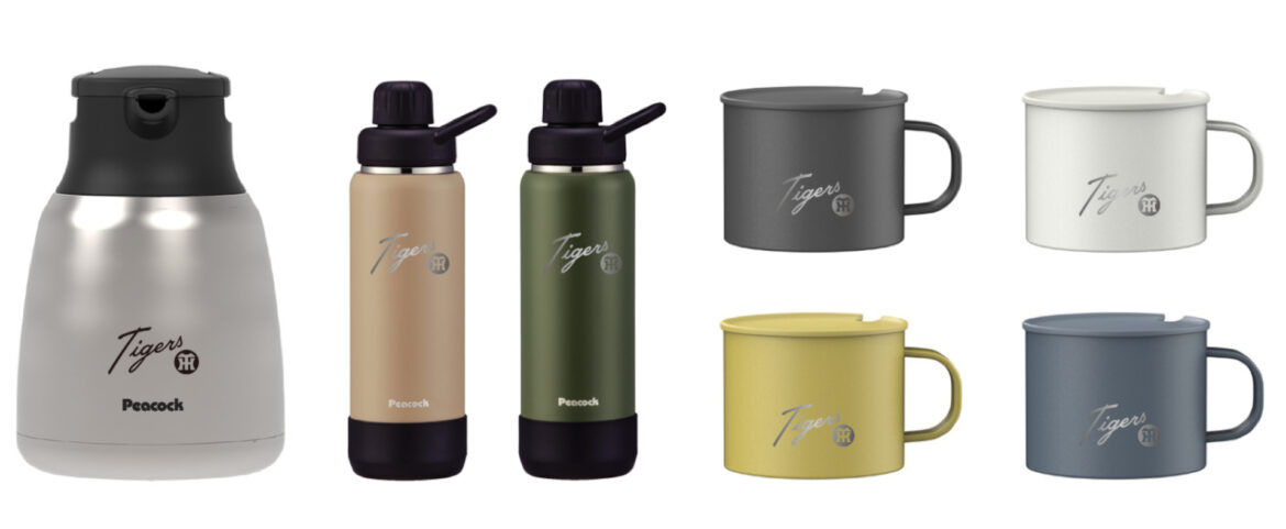 阪神タイガース×ピーコック魔法瓶「蓋付きステンレスマグ」など関西エリアで発売 - トラベル Watch