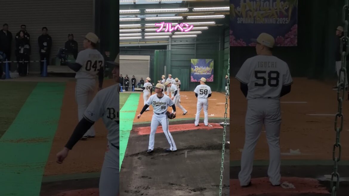 オリックス　キャンプ　初日　『ブルペン』#野球 #オリックス#オリックスバファローズ