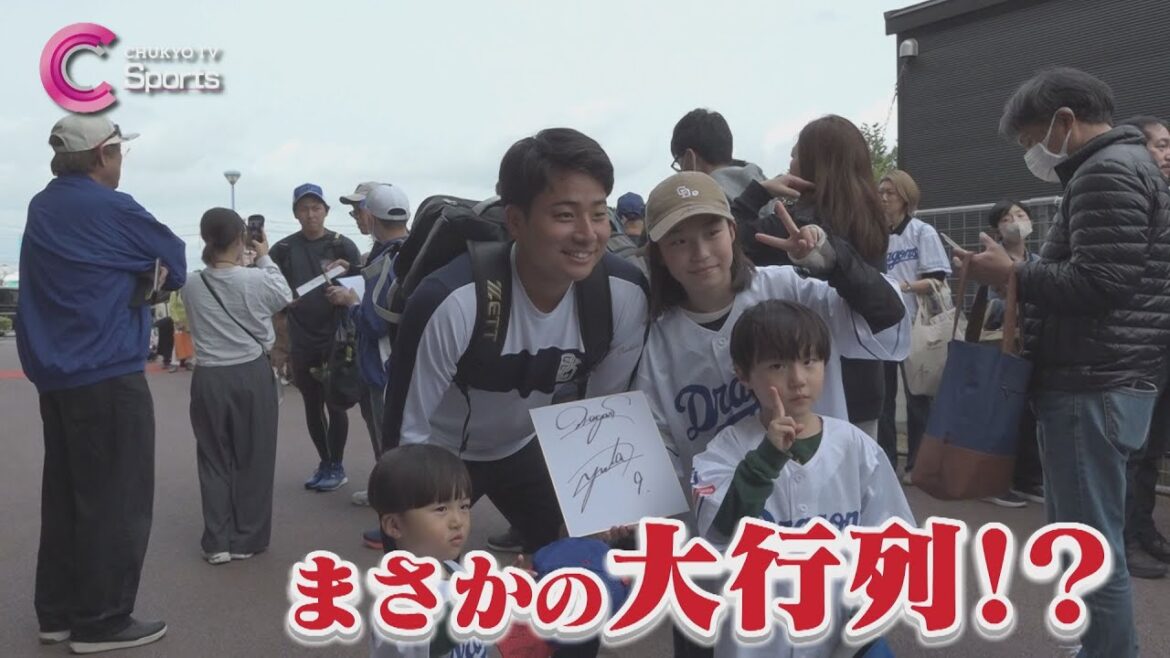 【ルーキー】吉田聖弥＆石伊雄太にサインの行列｜中日ドラゴンズ 沖縄キャンプ １月31日