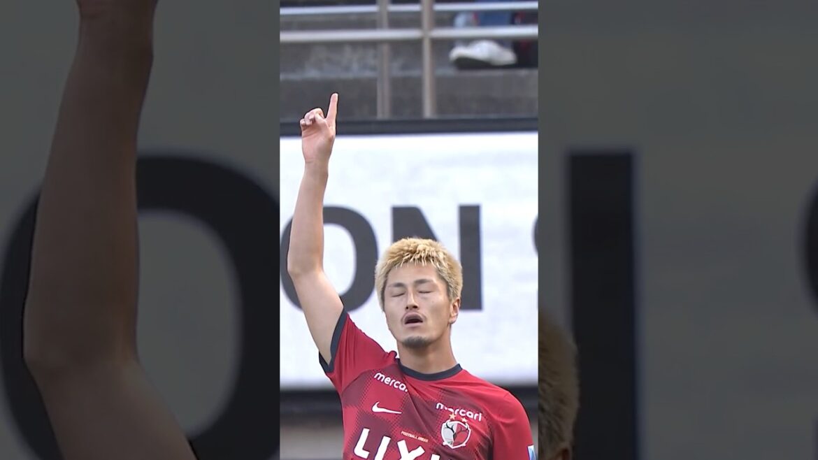 【あなたのお気に入りは？】鈴木優磨 ゴールパフォーマンス集