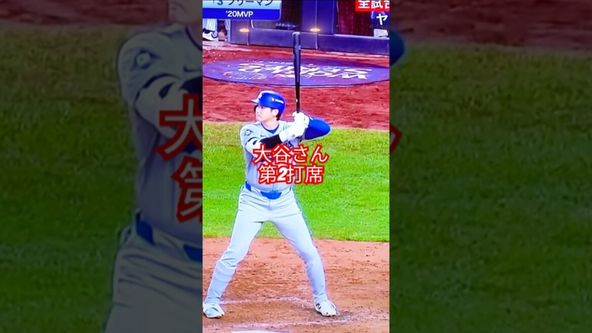 【WS速報】大谷さん第2打席
